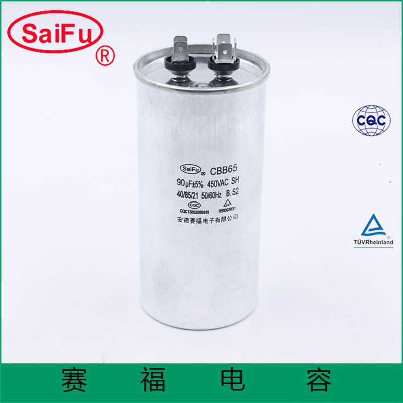 赛福 CBB65-90uF油浸式空调风机电容器电源启动