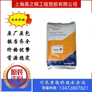 Akima Body Permanent Antistatic Agent Pebax Mv2080 Polyether Embedded Amide Peba-Etherether Spot