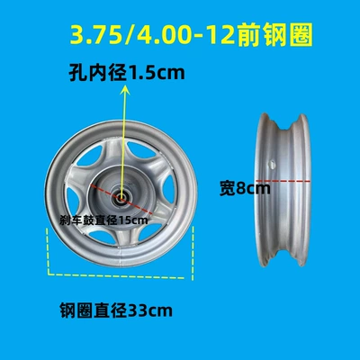 Oil-Filled Tricycle Hub, Motorcycle wheel hub - 375400-12-front-wheel-6302