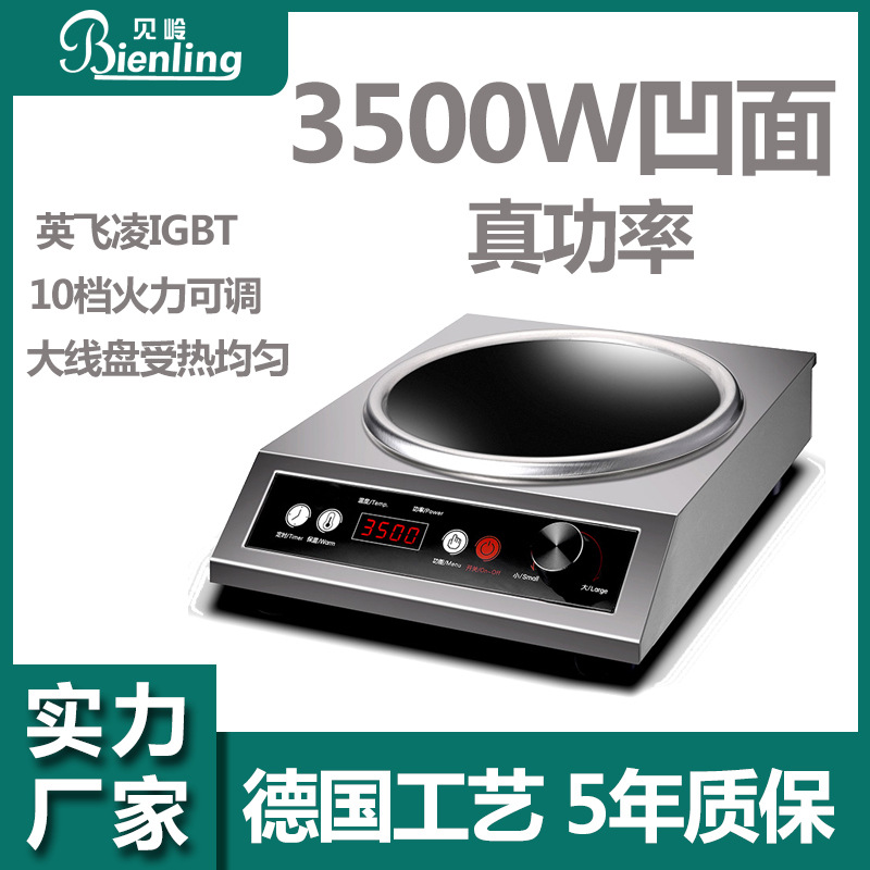 벨 상용 인덕션 쿠커 3500W 고출력 홈 상업용 호텔 레스토랑 스테인레스 스틸 플랫 오목 인덕션 쿠커