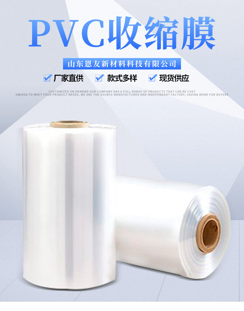 源头厂家 pvc收缩膜 pvc热缩膜收缩膜塑封pvc热缩袋弧形袋工厂