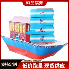 殡葬用品;纸扎祭祀用品;储物挂袋