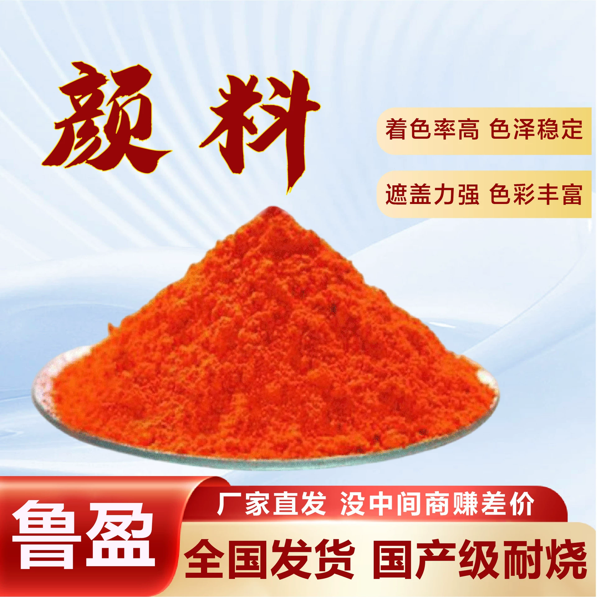 Ярко-синий пигмент с хорошей водорастворимостью, специально для стекла, красный флуоресцентный зеленый пигмент карминового цвета 1kg