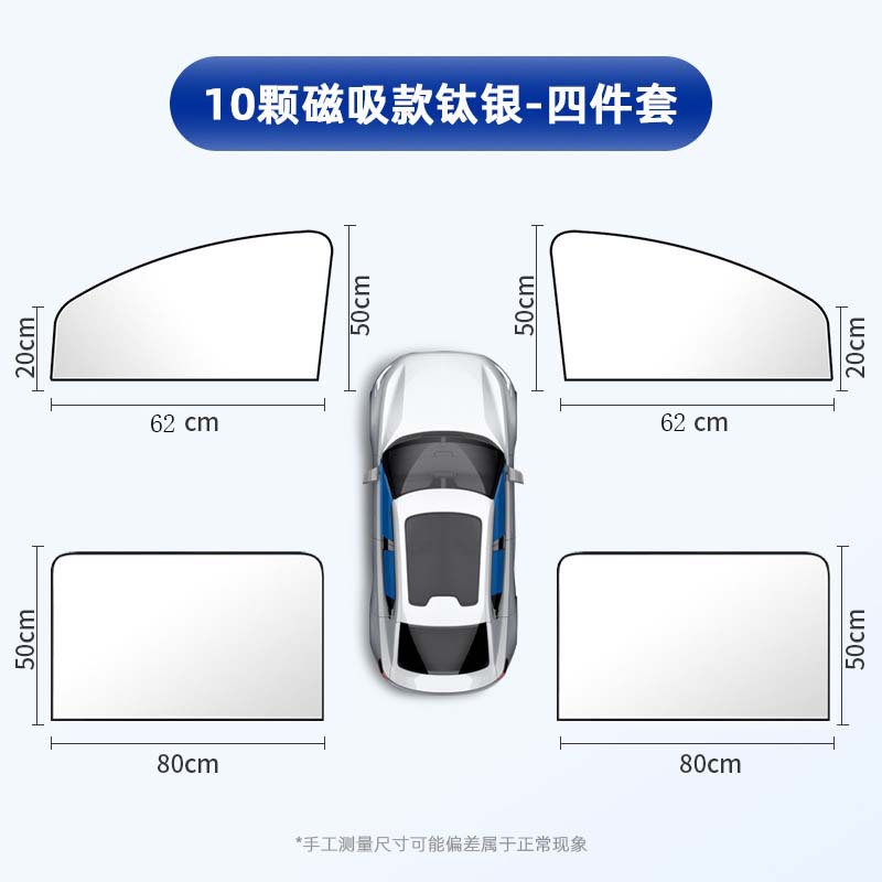 Nuevo láser colorido absorción magnética cortina de sombrilla de automóvil opaca titanio plata reflector sombrilla de luz cortina lateral para automóvil