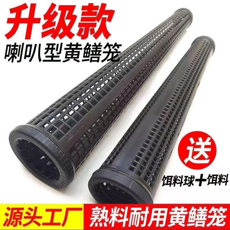 (Wholesale) Eel Trap Cage, Eel Fishing Cage, Plastic Fish Trap, Loach Trap, Straight Trap, Fishing Shrimp Trap, Barbed Trap