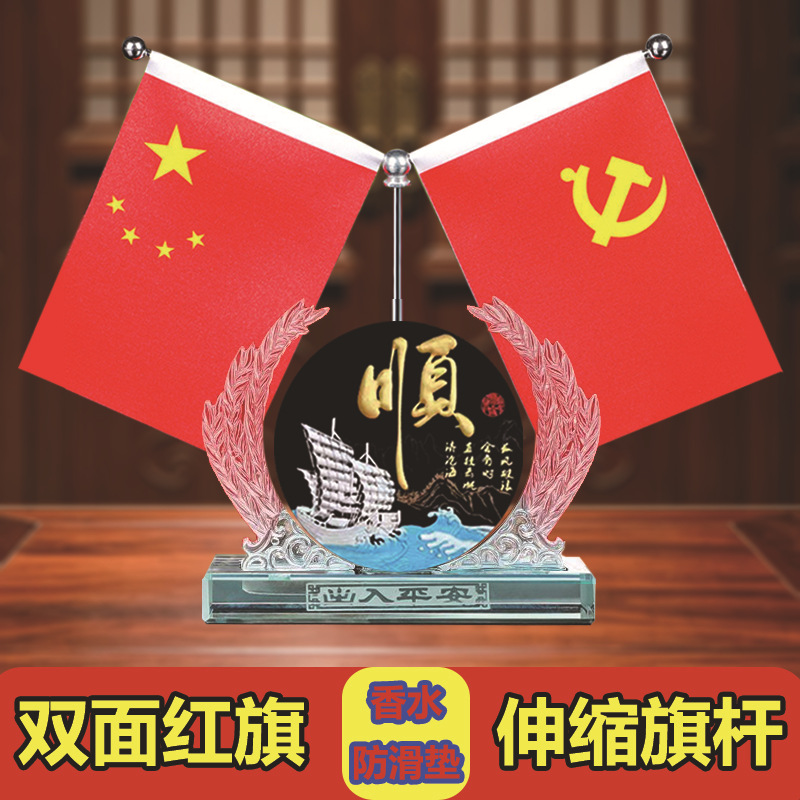 【Popular Product】Home Feng Shui Wealth-Attracting Ornament, Car Red Flag Ornament, Office Desk Decorative Small Ornament