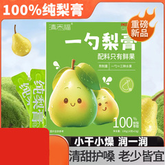 一勺梨秋梨膏枇杷秋梨膏梨膏糖滋养润嗓即食冲调饮品团购礼品批发