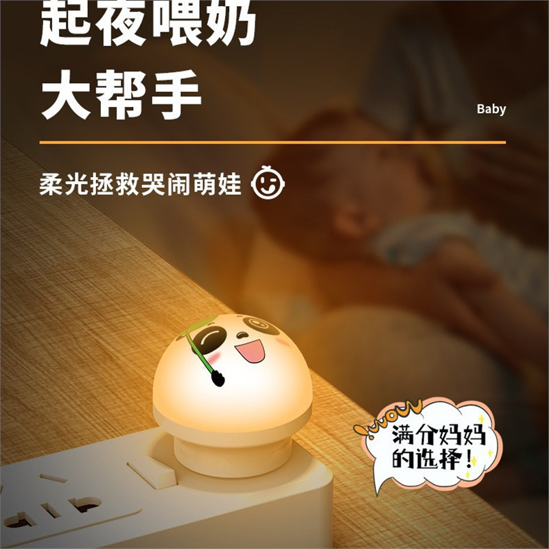 スマイリーパンダ音声ナイトライト目の保護変色英語スマート音声ライトカラー音声起動ライトUSBナイトライト|undefined
