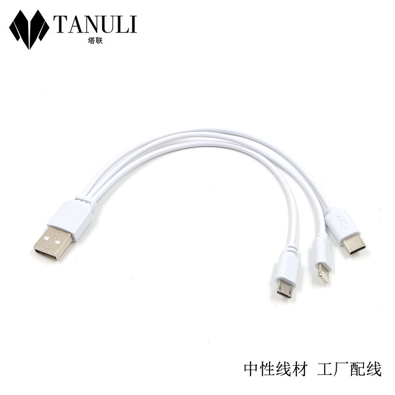 Suitable for Apple Android type-c Letv One Drag Three Data Cable Three-in-One Charging Fast Charging Wire 0.2 m