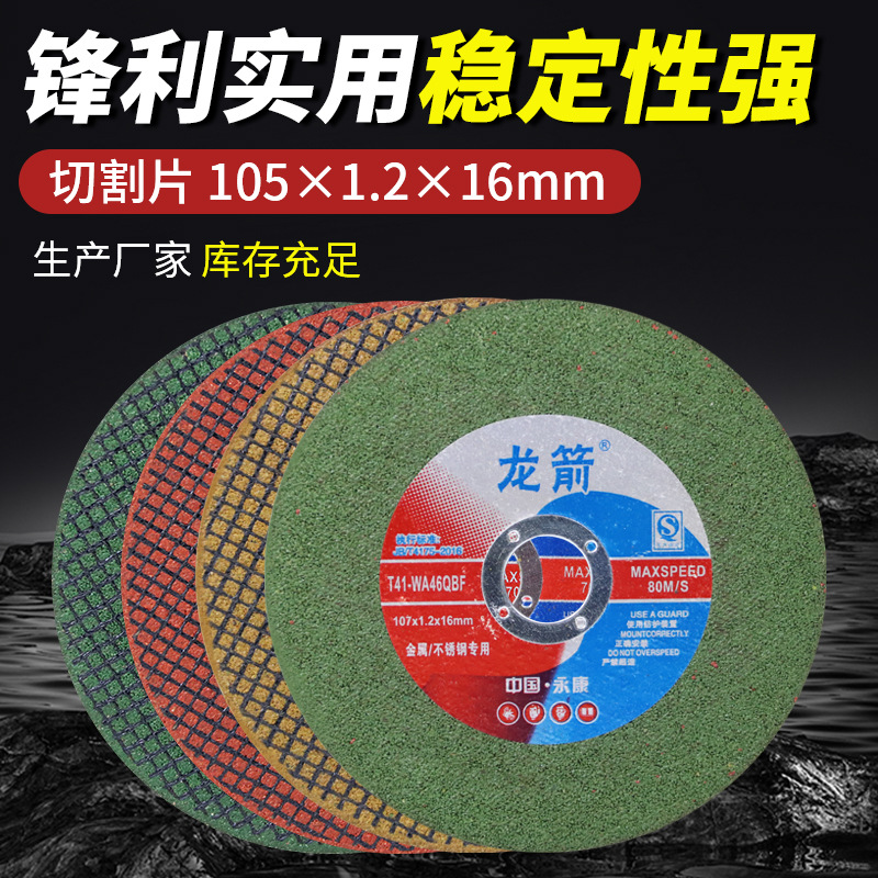 现货双网超薄切割片砂轮片单网磨机树脂批发玻化钢专用