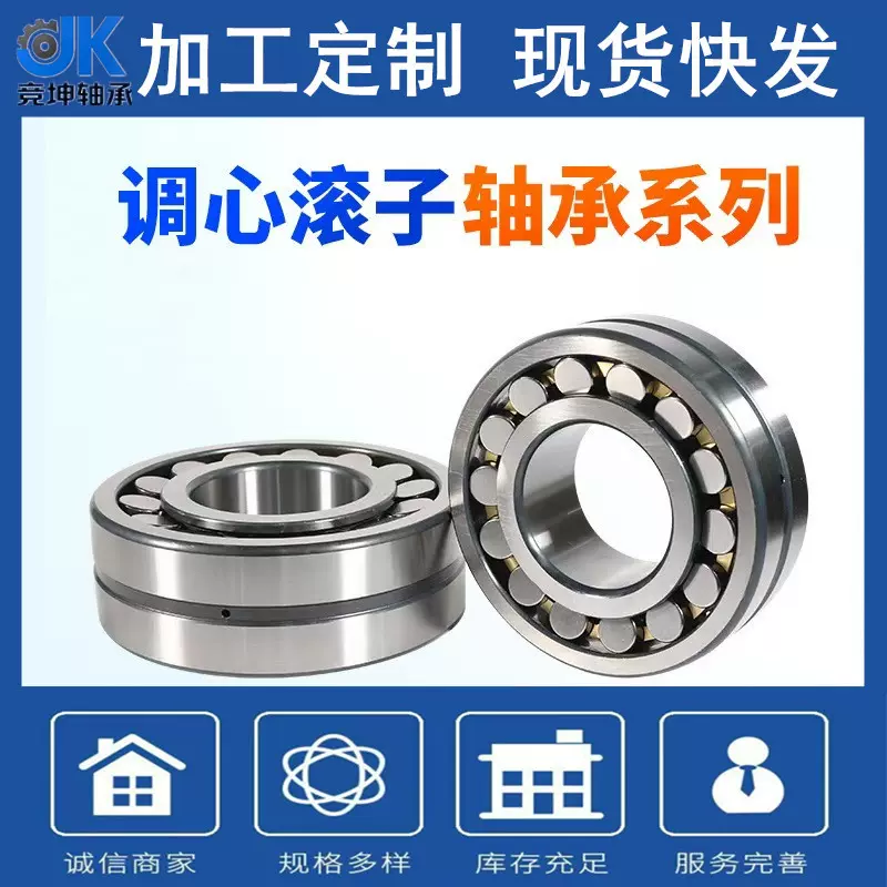调心滚子轴承22213 22214 22215 22216 22217 22218 22219