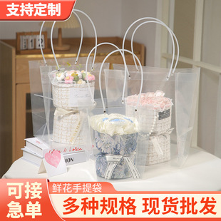 Internet Celebrity Small Fragrant Flower Handbag Transparent Gift Bag Transparent Pp Bouquet Bag Chinese Valentine's Day Holiday Satchel Gift Bag
