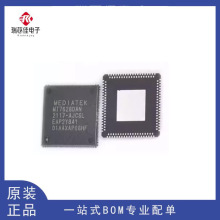 ȫ��ԭװ MT7628KN/A MT7688AN/A MT7628NN/A ��ƬQFN156