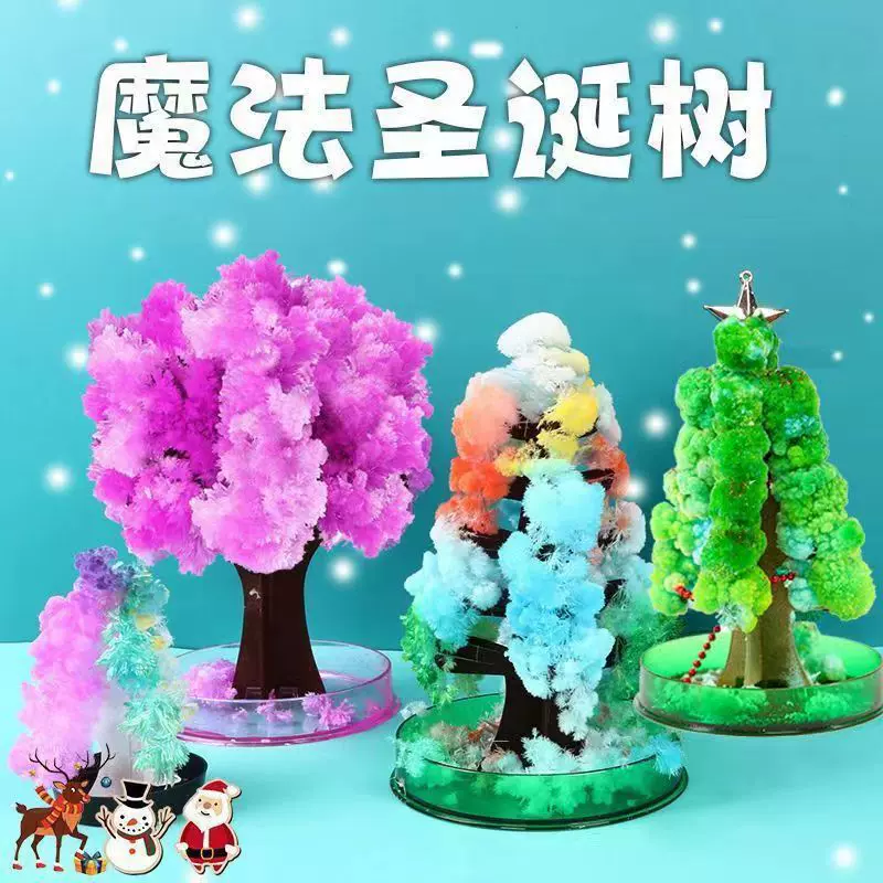 魔法圣诞树纸树开花水晶种植化学神奇浇水生长结晶儿童礼物玩具
