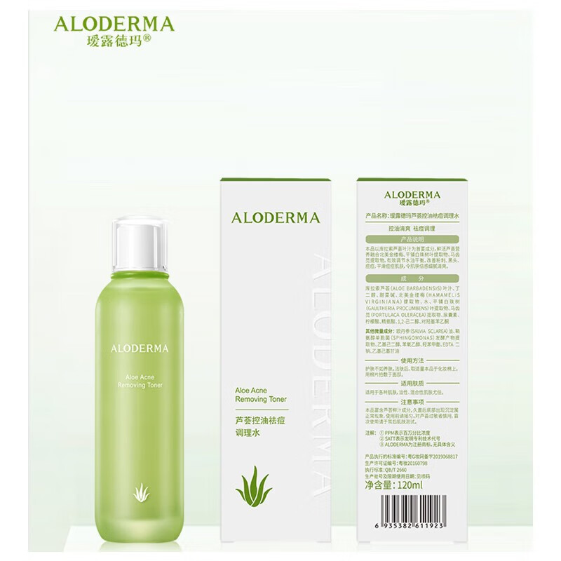 瑷露德玛芦荟控油祛痘调理水100ml爽肤水