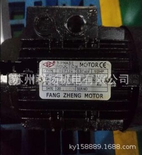 Original FANG ZHENG MOTOR MOTOR MOTOR YS8022 YS6334 YS7124 YS5612