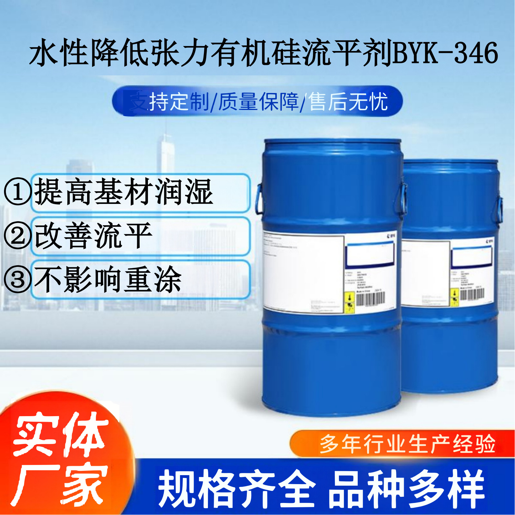 供应德国BYK-346流平剂，毕克助剂BYK346表面活性剂流平剂