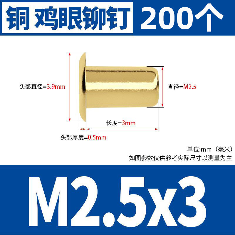 銅鶏眼リベット中空銅リベット単機管通芯銅製卯釘柳釘靴ボタン目m1.5m 2m 3m 4m 5|undefined