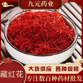 其他药食同源;参类滋补品;当归