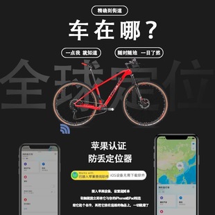 J8 Bicycle Gps Anti-Lost Device Is Suitable for Rt Holder Mountain Bike Anti-Theft System Ag Fixed Ag Self G3