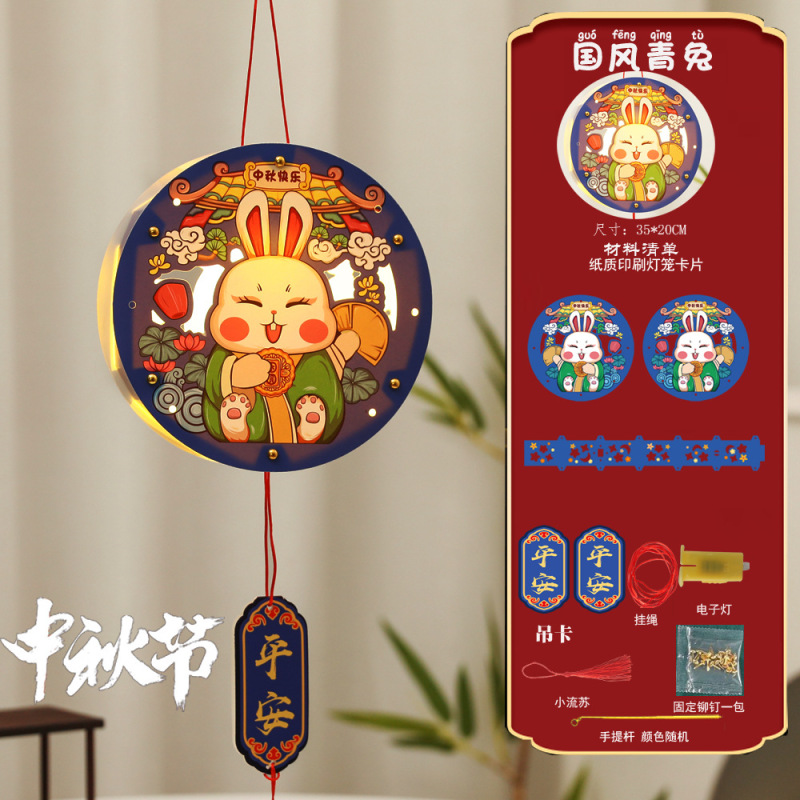 中秋节花灯手提灯笼儿童卡通可爱创意手工diy材料包发光投影纸灯|undefined