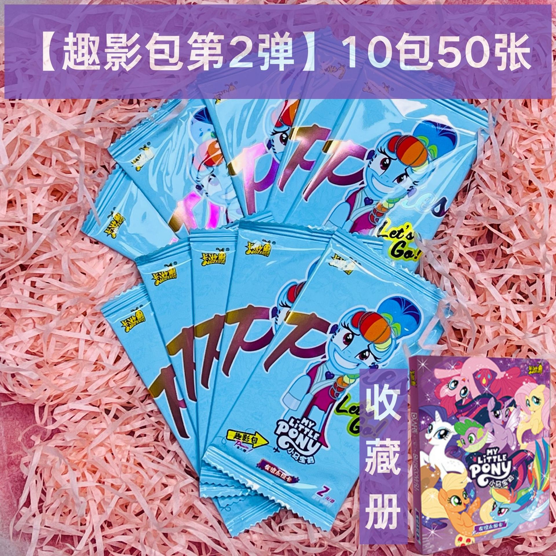 [펀잉팩 2호] 10팩 + 컬렉션북
