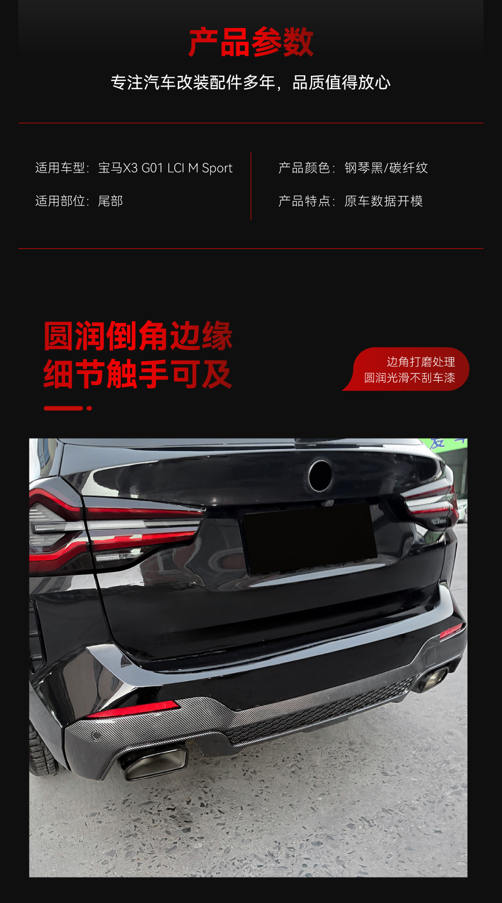 Suitable for 2022-2024 Bmw X3 G01 Lci m Sport X3M Rear Lip Spoiler Modification Parts