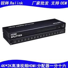 hdmi分配器一分十六4k 一进十六出 工程级hdmi分屏器1进16出1分16