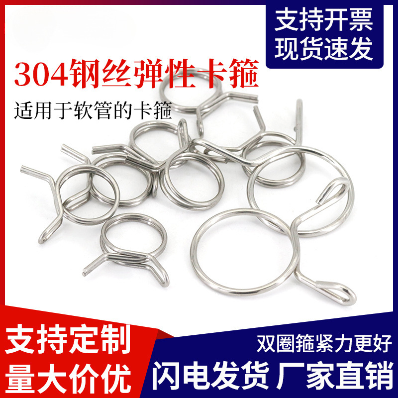 鱼缸氧气泵管卡箍卡扣夹手捏卡箍304不锈钢单钢丝箍防脱落固定器