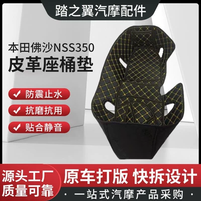 Motorcycle cushion: Seat Bucket Pad, Pu Leather - honda-fosha-yellow-line