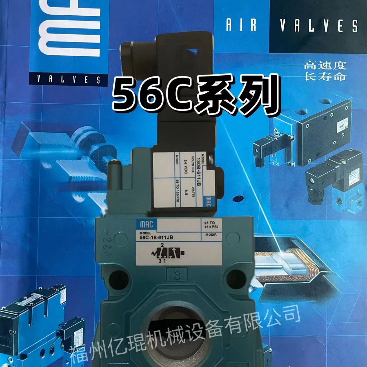 美国原厂MAC电磁阀56C-38-611JD现货零售批发价格优势