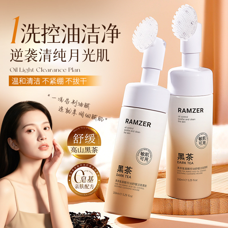 Lanshi Zhe Tea Negro Control de Aceite Limpieza suave Mousse Limpieza suave Humectante Limpieza facial