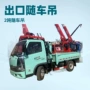 三一集团折叠palfinger起重机