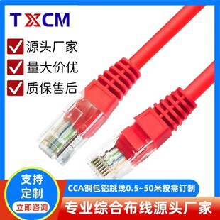 cat5e patch cord�~���XCCA��ɫ�Sɫ���׾W�j���� �����Ʒ�W��