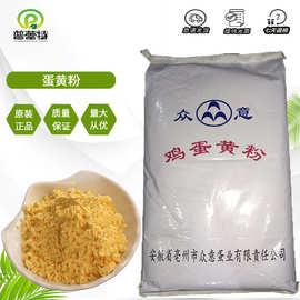 蛋黄粉 食品级蛋黄粉 鸡蛋黄粉 烘培原料 20kg/袋 欢迎订购