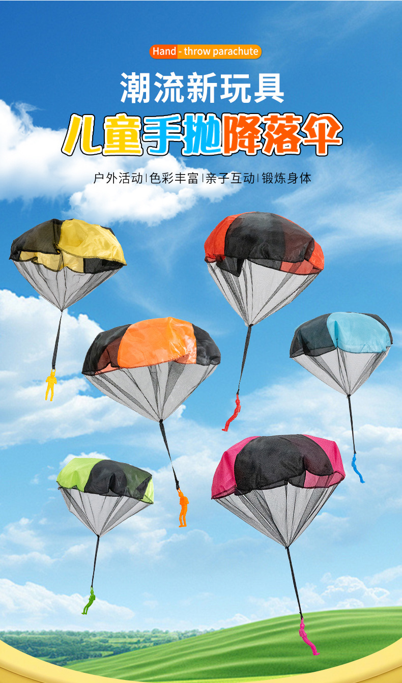 降落伞_04.jpg