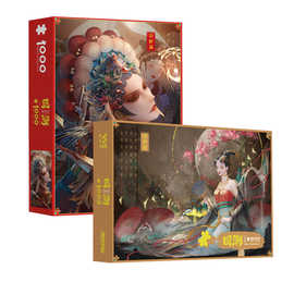代拼批发跨境一千块个性礼物中国古风国潮成人拼图1000片纸质玩具