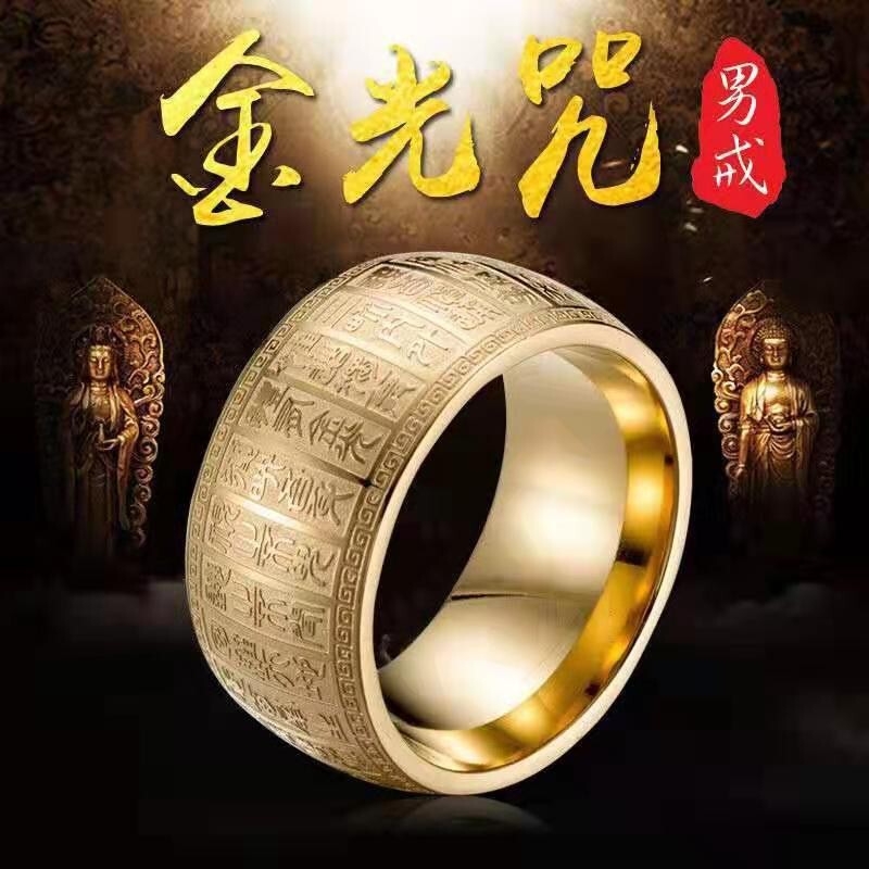 25-Year New Model Fine Gold Light Mantra Transfer Ring with Heart Sutra Scripture, Wide Curved Version, Popular on Tiktok and Xiaohongshu, Direct from the Source Factory 25-Year New Model Fine Gold Light Mantra Transfer Ring with Heart Sutra Scripture, Wide Curved Version, Popular on Tiktok and Xiaohongshu, Direct from the Source Factory