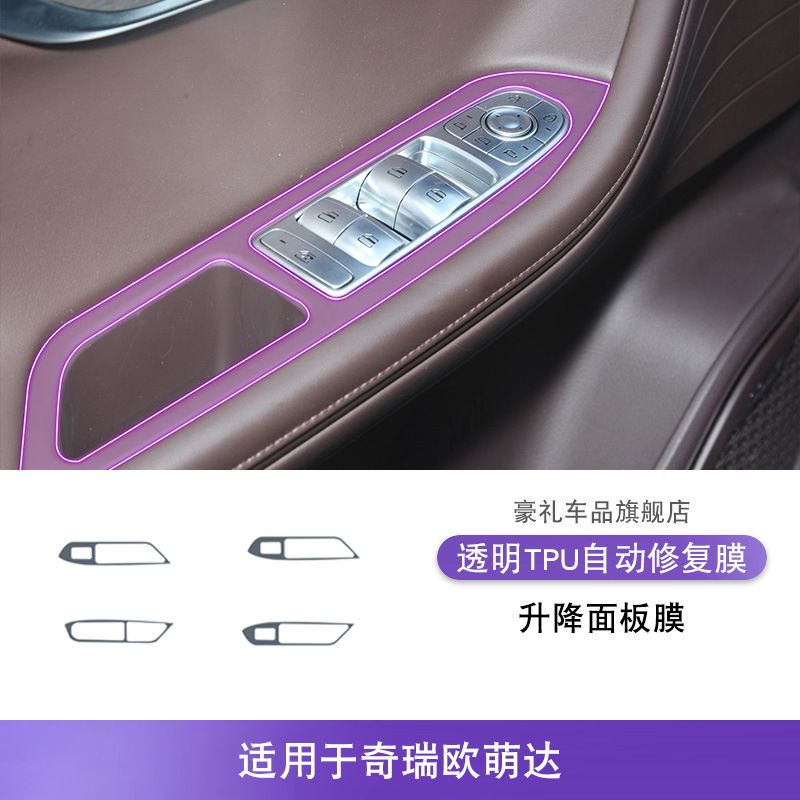 Interior, Chery Car interior film - 22-25-chery-omoda-lifting-panel