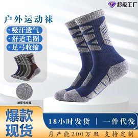 运动休闲棉袜;其他袜子;袜套