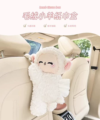 Car tissue box/set – Tissue Box New Cute Penguin - tissue-box-hanging-style-white-lying-sheep