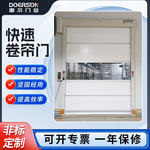 双门互锁不锈钢快速卷帘门 车间高速卷帘门 防尘缓冲区高速卷闸门
