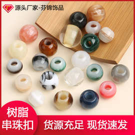 树脂大孔服饰五金配件珠子DIY箱包装饰服装手串手工圆形彩色珠子