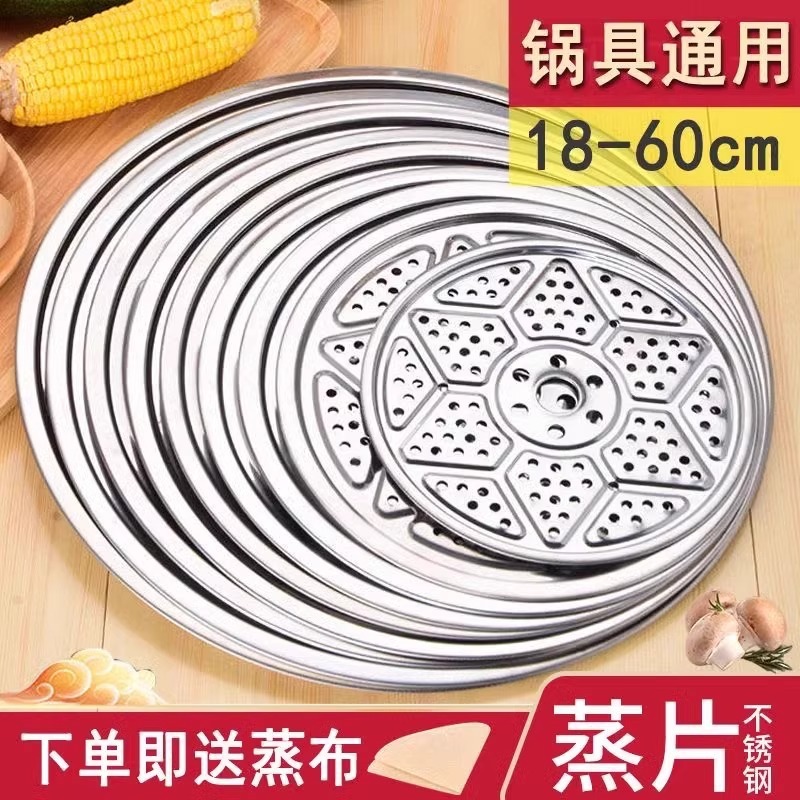 不锈钢蒸片蒸笼家用蒸锅篦子炒锅蒸屉隔水蒸菜架格加厚盘304蒸架|undefined