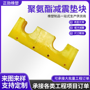 Manufacturer of Polyurethane Injection Molded Parts, Special-Shaped Parts, Pu Block Shock-Absorbing Pad Block, Polyurethane Injection Molded Parts, Special-Shaped Parts, Buffer Block