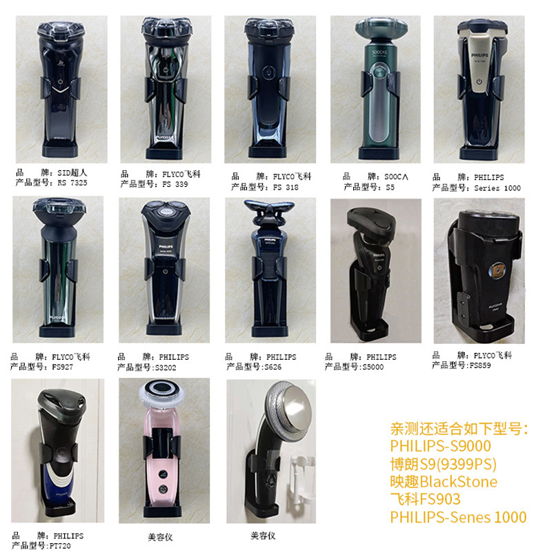 H-012剃须刀支架详情_10