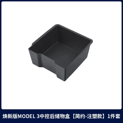 Yl Central Control Storage Box, Armrest | Car storage bag/box - 6-seater-ylhuanxin-yhuanxin-3-center-console-rear-storage-box-simple-injection-molded-model-1-piece-set