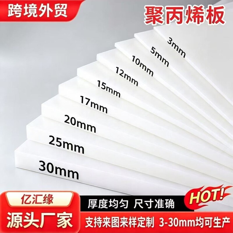 White PP board plastic sheet manufacturer, 5mm flame-retardant anti-static lining board, water tank welding polypropylene board