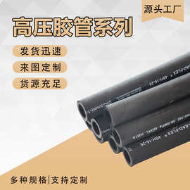 供应石油钻探油胶管高压胶管液压软管钢丝编织胶管高压胶管总成