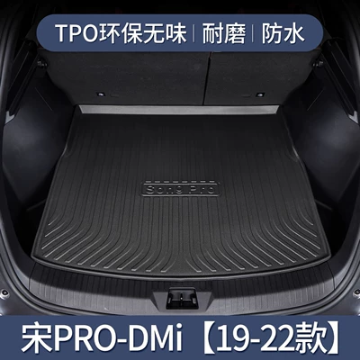 Trunk Mat — Car Supplies Special Interior - byd-song-pro-dm-i-19-23-models-exclusive-3d-stereo-high-edge-10090